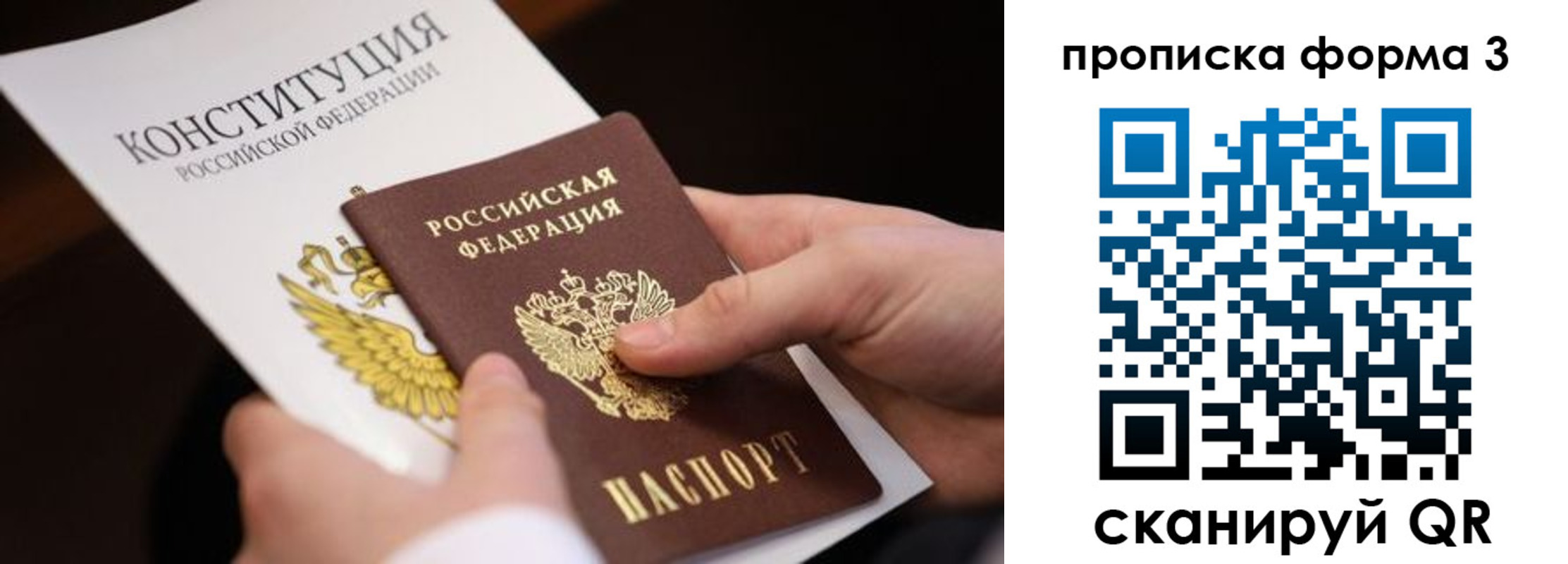 прописка 2025 в Кизилюрте