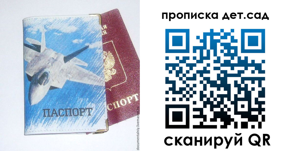 прописка в Кизилюрте