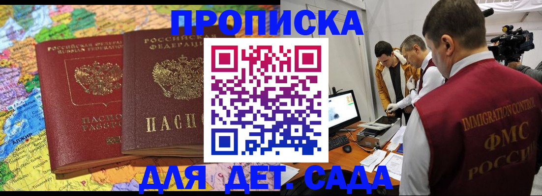 прописка в квартире в Кизилюрте