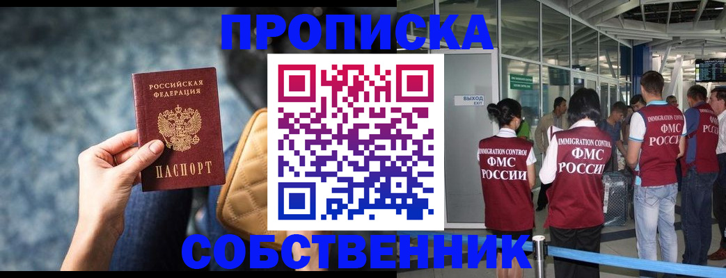 временная регистрация надежно в Кизилюрте