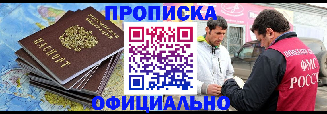 временная регистрация для всех в Кизилюрте