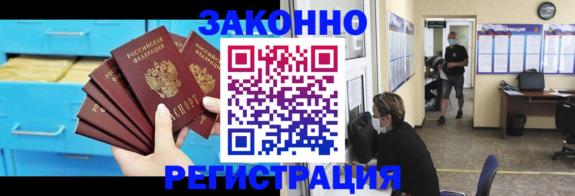 прописка регистрация в Кизилюрте